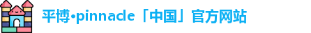 平博
